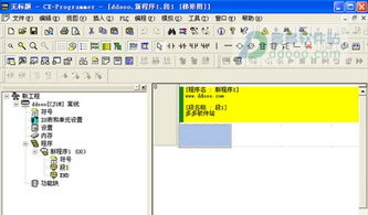 提供产品序列号 欧姆龙plc编程软件下载 cx programmer v9.3 中文绿色版 基于cps开发环境 百度网盘下载