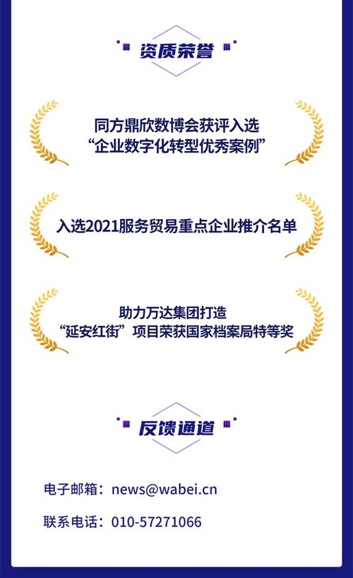 一图读懂鼎欣科技2021年财报 营收净利均增超20 加大核心软件产品研发力度